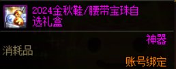 【测评：国服0313版本】金秋宝珠魔盒复刻，军团竞逐趣味对决9
