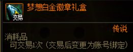 【测评：国服0313版本】金秋宝珠魔盒复刻，军团竞逐趣味对决10