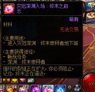 大深渊材料应该怎么办？现在刷还是等改版？？？1