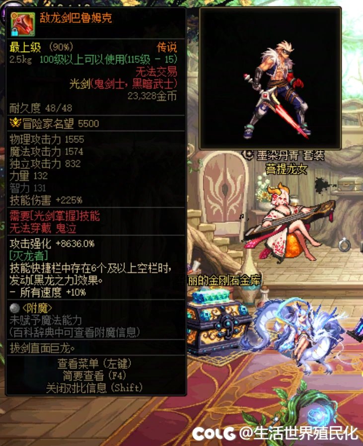 小号出了传说敌龙剑，有必要强行跨界给大号剑魂升品吗1