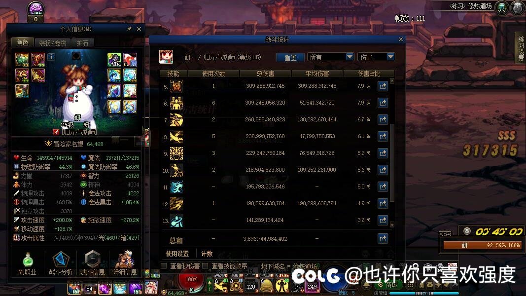 本人向 也许你只喜欢强度 道歉1