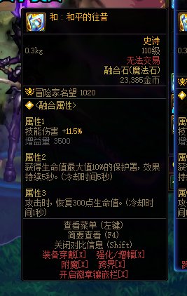 硬币换融合石一点福利小提示2