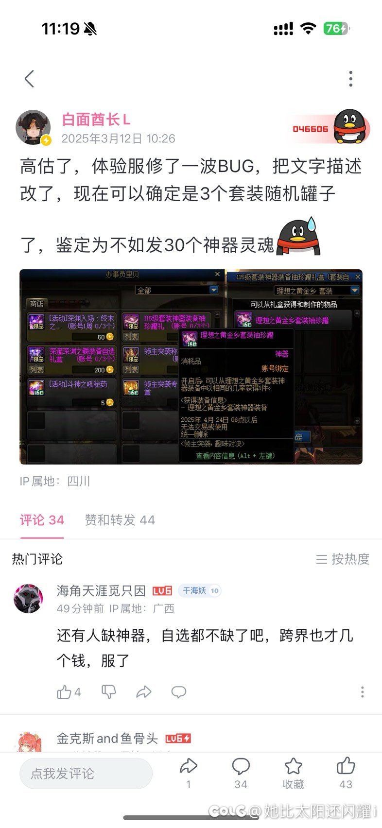 到底是谁在觉得白狐狸会着急玩家进不去本啊？1