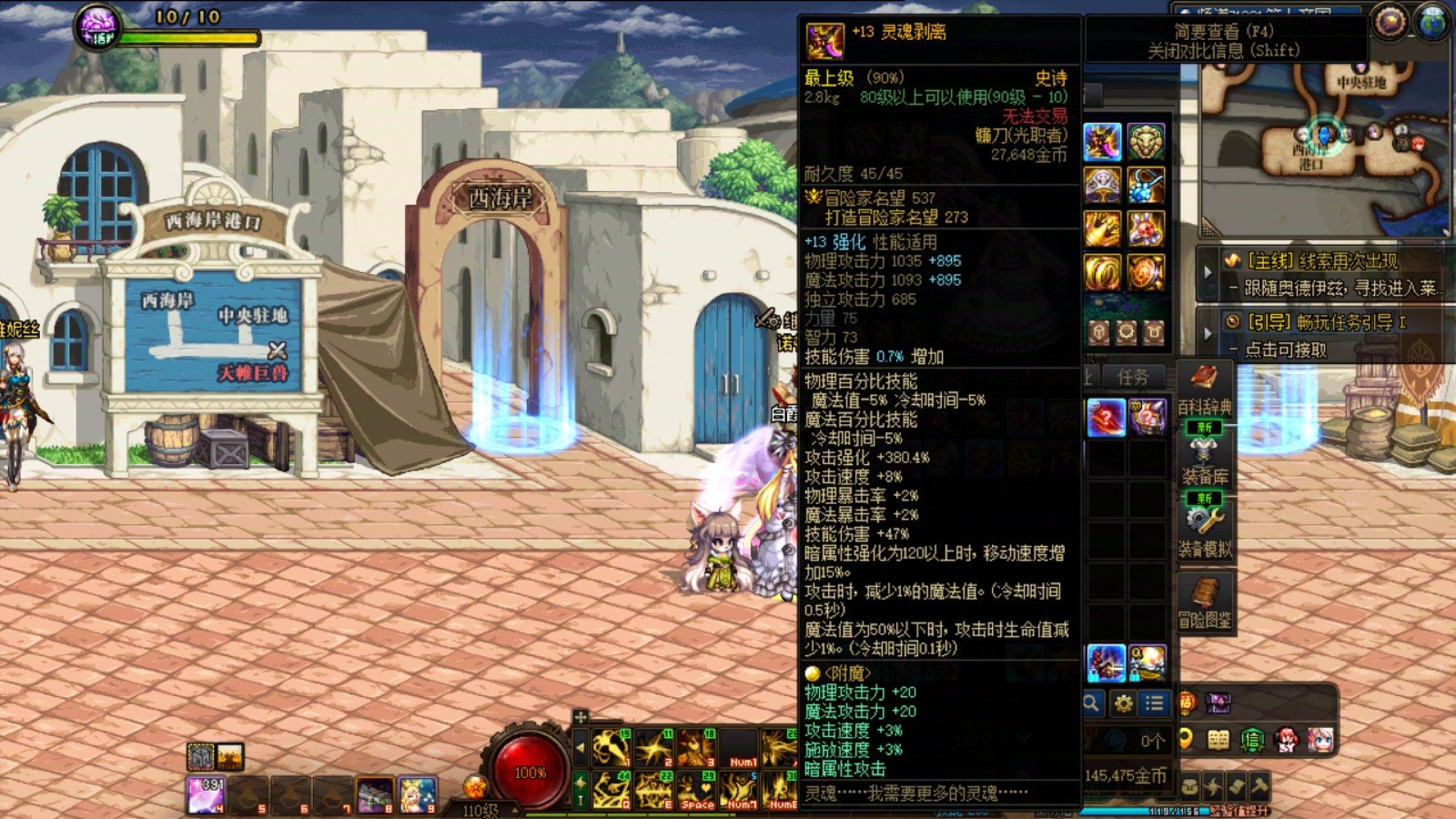 请问90的史诗武器还能继承到115上吗？1