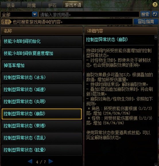 【攻略：游戏知识】多号养猪时代小百科：进攻向属性（全职业盘点）15