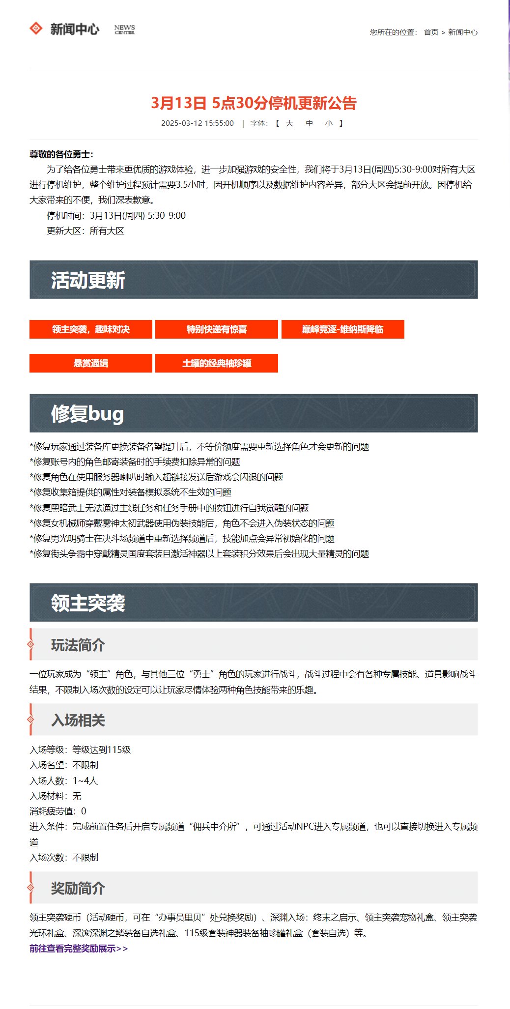 官网公告样式更新了1