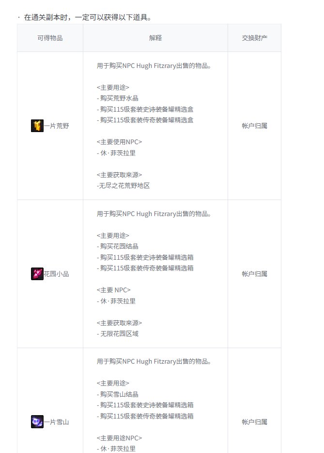 【前瞻：无尽妖谱】雾神不用带一辈子了，增加史诗武器罐子！6