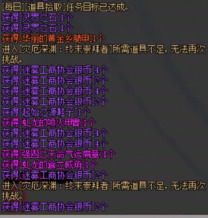 【图多杀猫】统计一下本周的大深渊出货情况5
