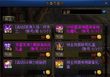 【攻略：领主突袭】拉尔戈王者归来？领主突袭活动介绍与任务速刷建议15