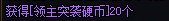 【攻略：领主突袭】拉尔戈王者归来？领主突袭活动介绍与任务速刷建议6