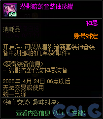 【爆料：国服体验服0307】魔盒加入技攻腰鞋附魔/维纳斯降临竞速/领主突袭/悬赏通缉39