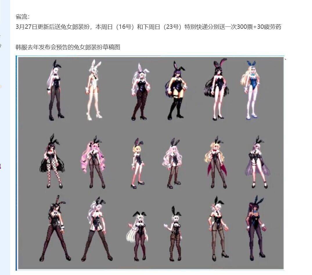 兔女郎装扮上架方式猜想1