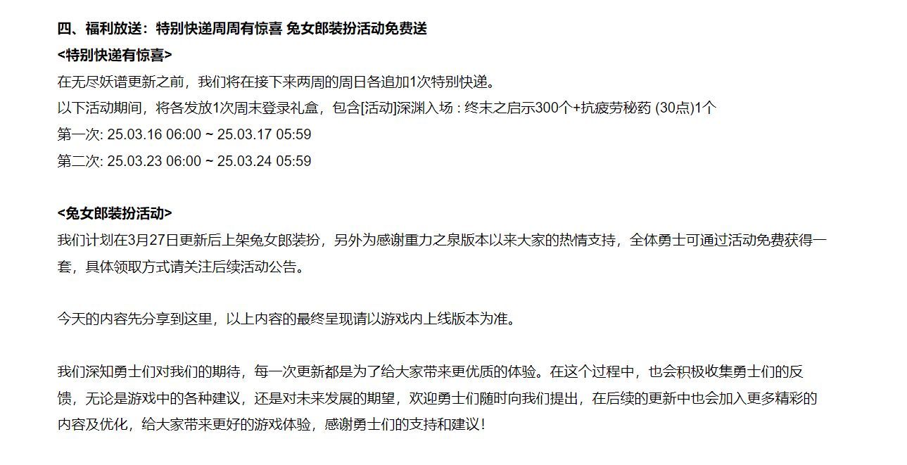 兔女郎装扮上架方式猜想2