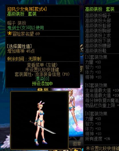兔女郎装扮上架方式猜想3