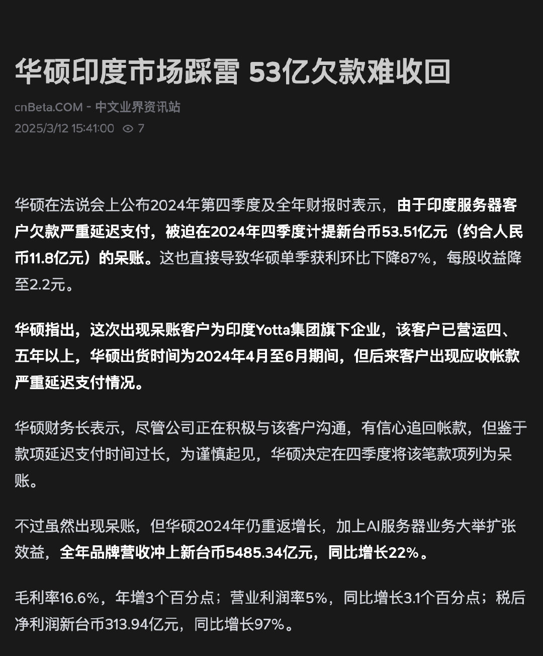 华硕也被印度阿三坑了1
