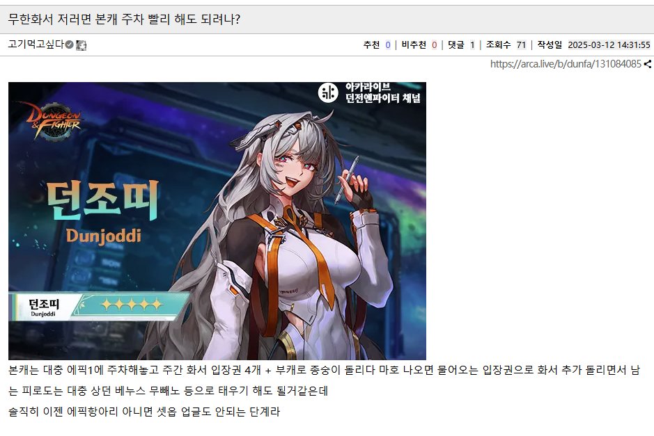 【韩服论坛搬运】韩服坛友对无尽妖谱的吐槽帖合集（上）3
