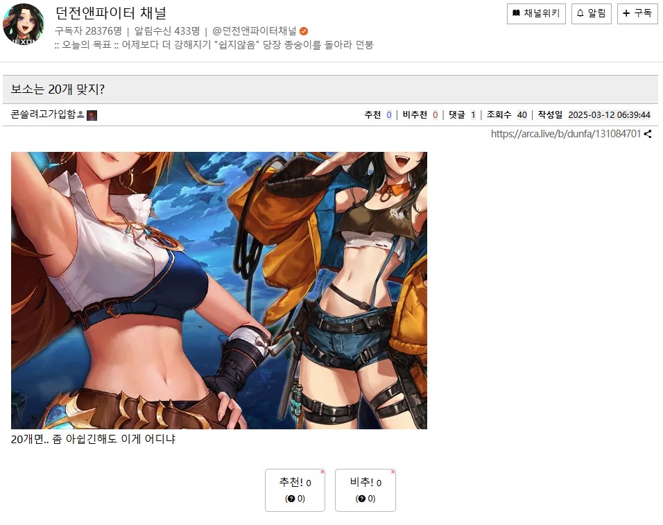 【韩服论坛搬运】韩服坛友对无尽妖谱的吐槽帖合集（上）6