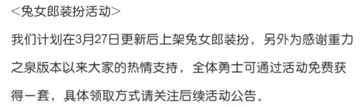 期待兔女郎时装3
