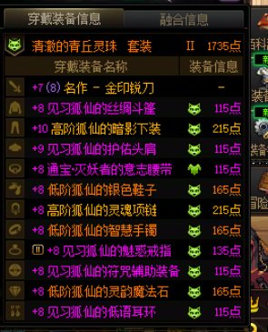 如果无尽妖谱真按测试服出，我愿称这次的工作服为最滑稽工作服，理想毕业周期比深渊久2