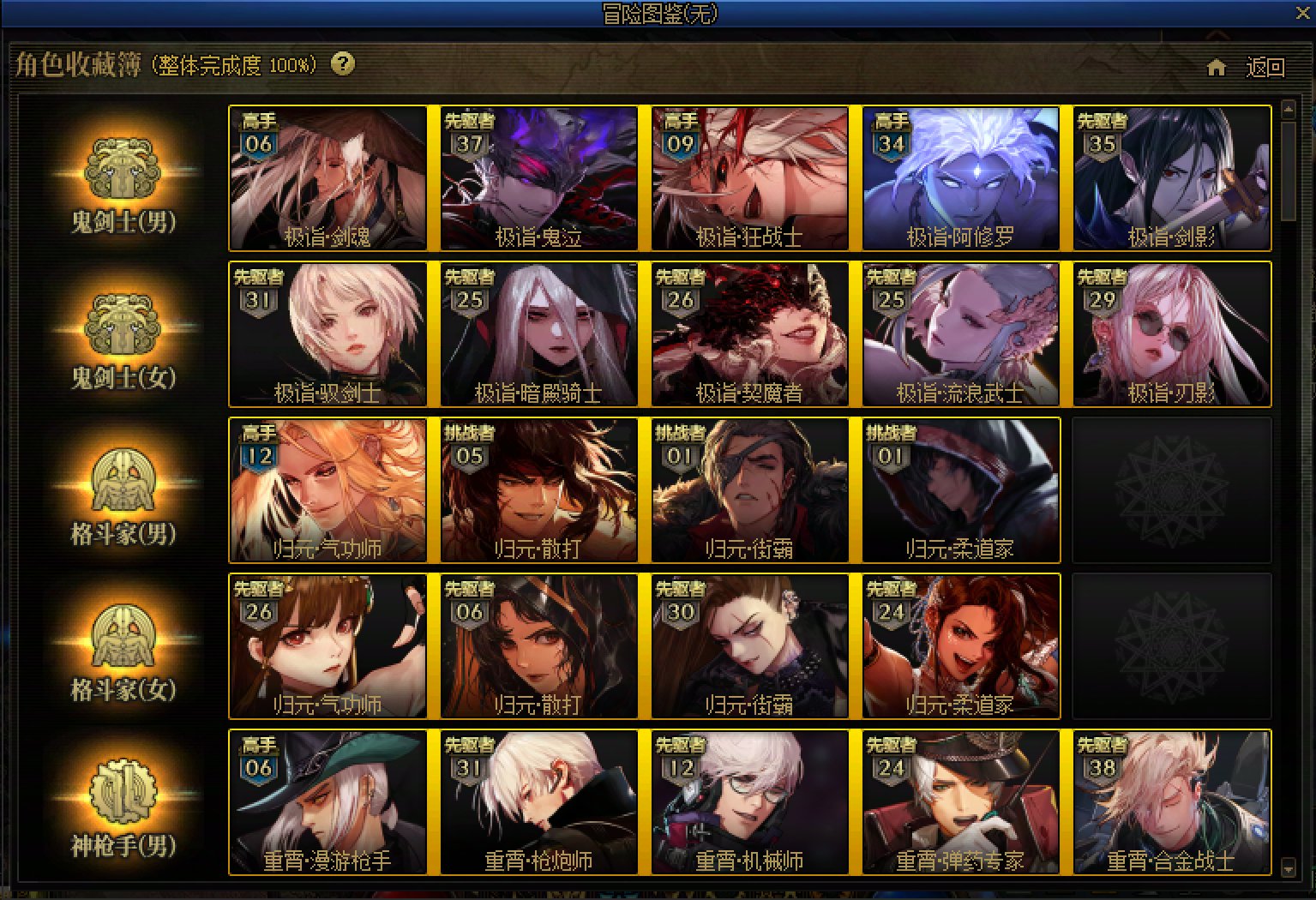 终于完成100%了...1