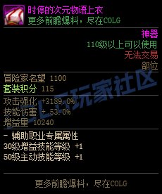 【爆料：韩服体验服0312】无尽妖谱登场（史诗武器保底、虚无之魂、新工作服套装）21