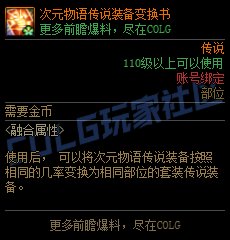 【爆料：韩服体验服0312】无尽妖谱登场（史诗武器保底、虚无之魂、新工作服套装）22