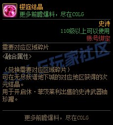 【爆料：韩服体验服0312】无尽妖谱登场（史诗武器保底、虚无之魂、新工作服套装）15