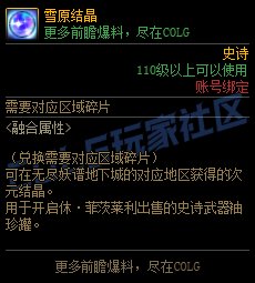 【爆料：韩服体验服0312】无尽妖谱登场（史诗武器保底、虚无之魂、新工作服套装）13