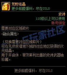 【爆料：韩服体验服0312】无尽妖谱登场（史诗武器保底、虚无之魂、新工作服套装）14