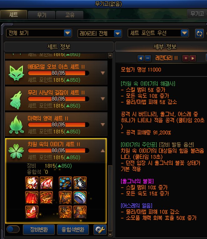 【爆料：韩服体验服0312】无尽妖谱登场（史诗武器保底、虚无之魂、新工作服套装）25