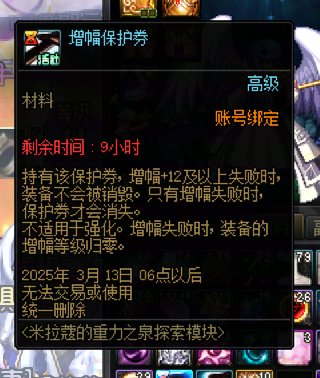 这个保护券要过期了怎么办？1