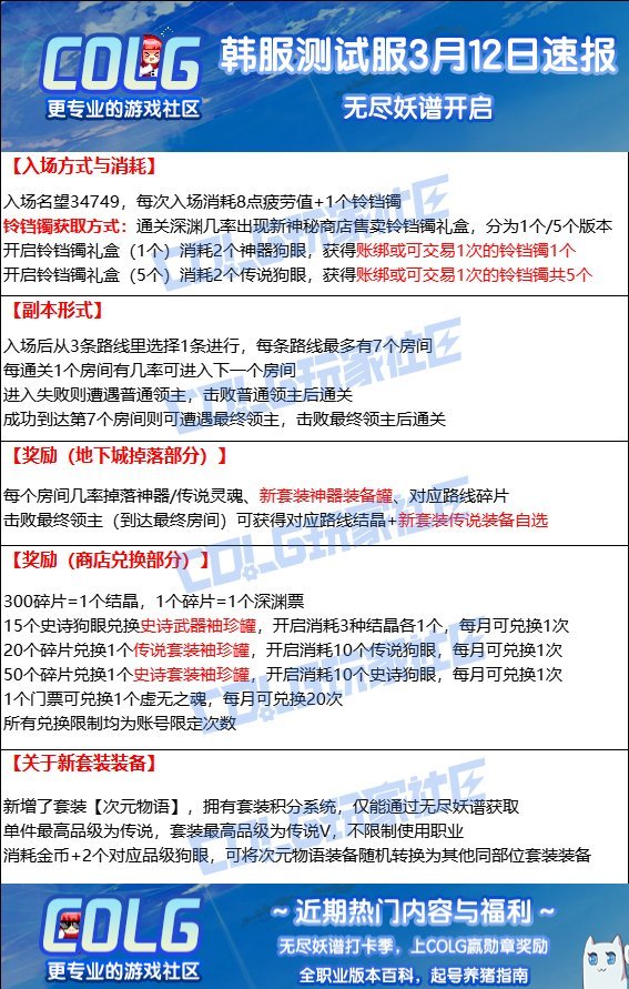 【杂谈】无尽妖谱会冲击现有灵魂的价格吗？2