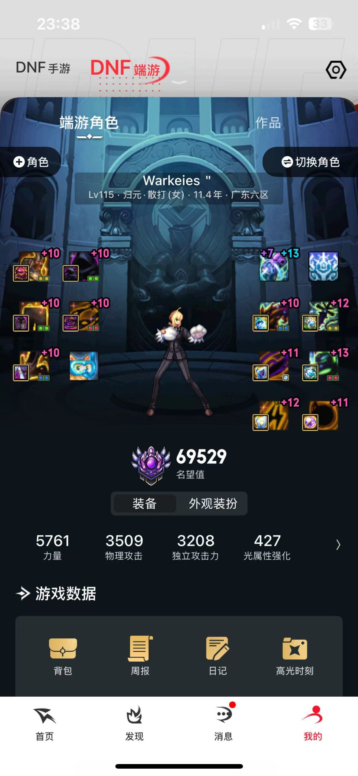 终于可以不用天天打深渊了1
