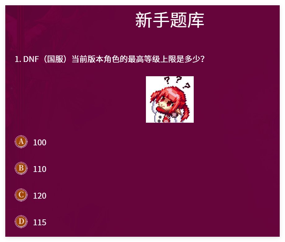 【COLG答题王】参与趣味问答赢多重奖励（拿黑钻增幅器）3