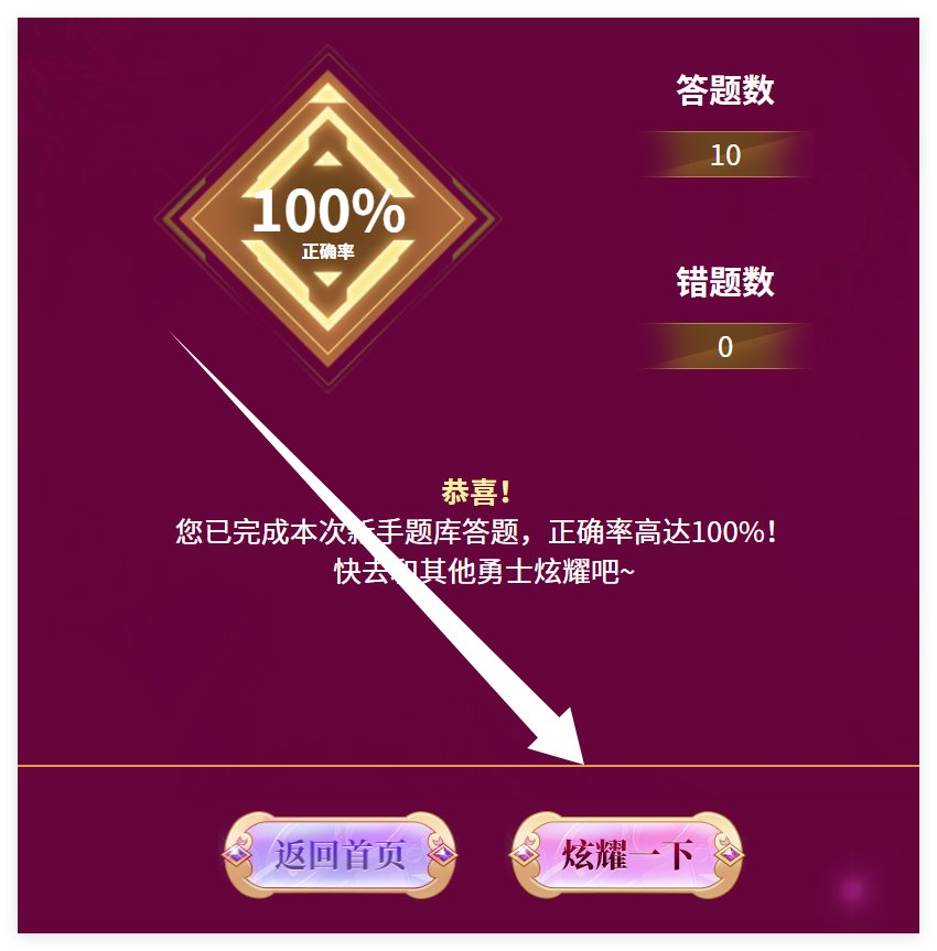 【COLG答题王】参与趣味问答赢多重奖励（拿黑钻增幅器）5