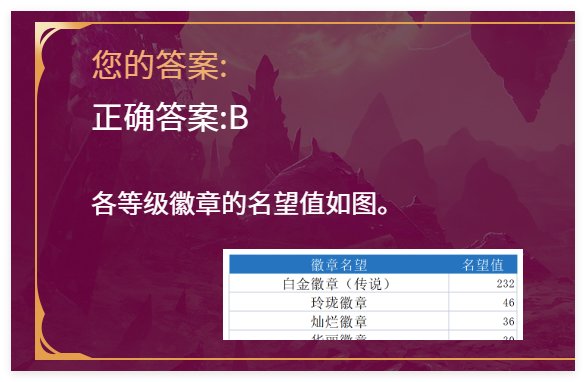 【COLG答题王】参与趣味问答赢多重奖励（拿黑钻增幅器）10