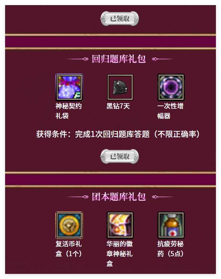 【COLG答题王】参与趣味问答赢多重奖励（拿黑钻增幅器）13