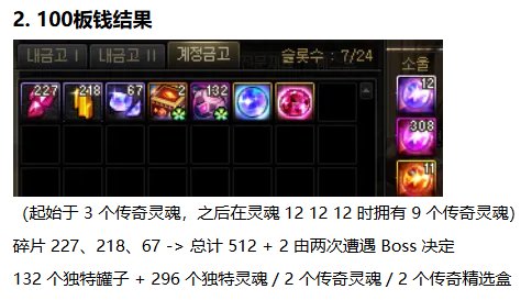 韩测无尽妖谱奖励数量统计&周期估计6