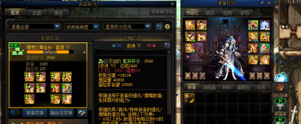 你们有没有发现装备库的套装名称消失了？这个算不算是BUG呢2