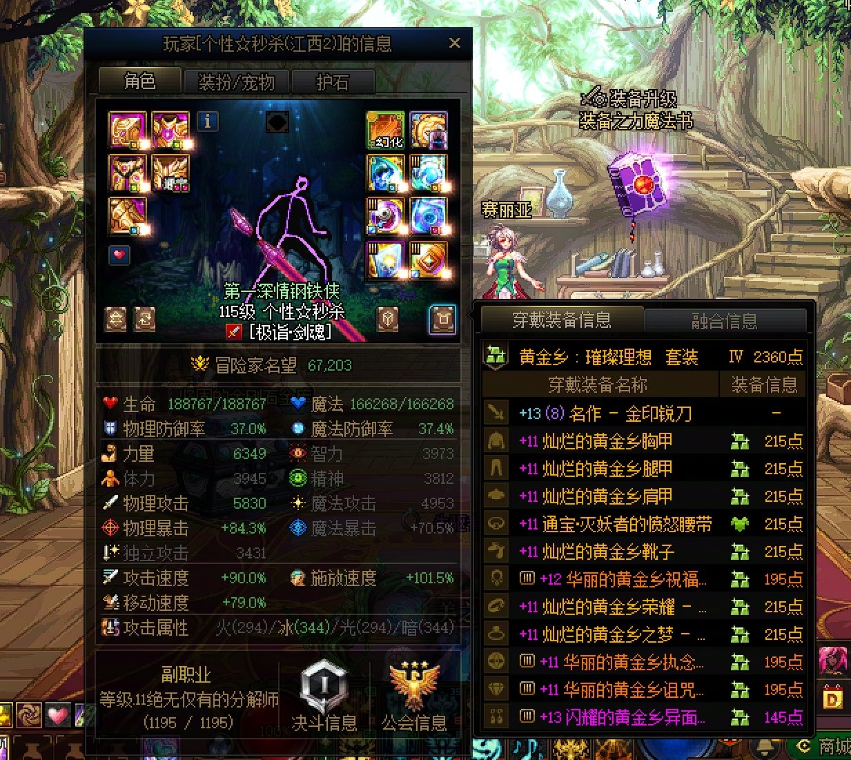 不是哥们，你不会机制你进什么金团啊3