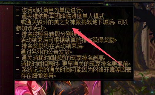 活动维纳斯本好像是吃不到遗物加成的3