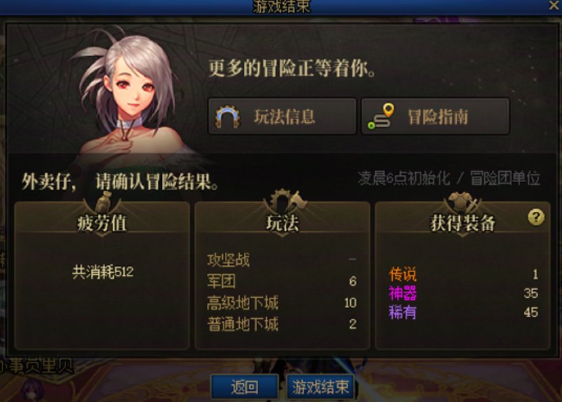 相当于200次深渊1件传说，真的无敌1