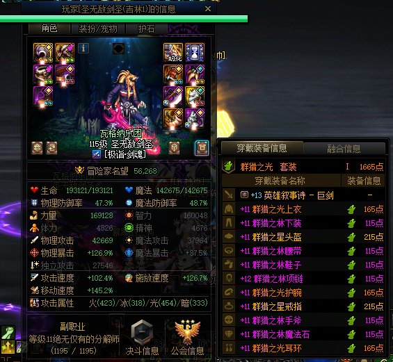 你群猎咋不用装备技能啊？3
