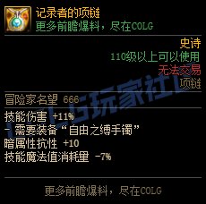 【韩服正式服0313】便利性优化与维护——毛球可一键开启、不死流再度削弱4