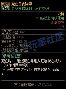 【韩服正式服0313】便利性优化与维护——毛球可一键开启、不死流再度削弱6