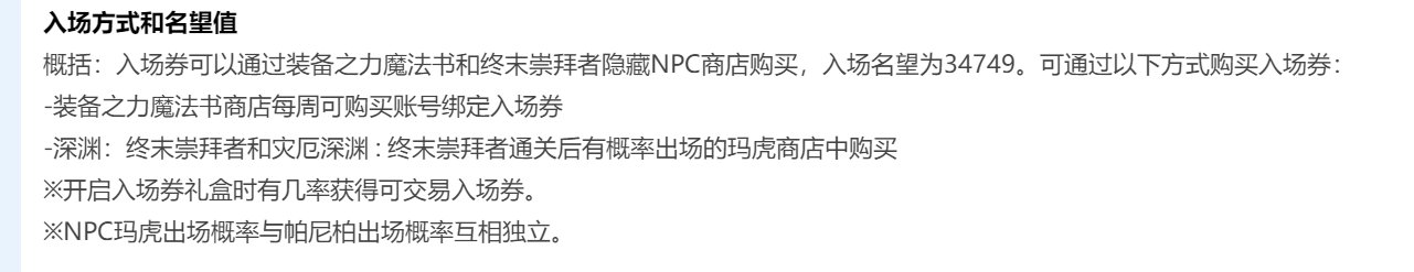无尽妖谱上线时间和武器当月兑换窗口期2