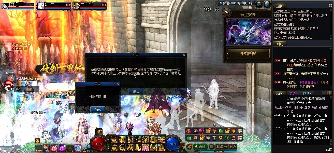 有趣的领主突袭or只为奖励的冒险家or认真玩被禁言的玩家1