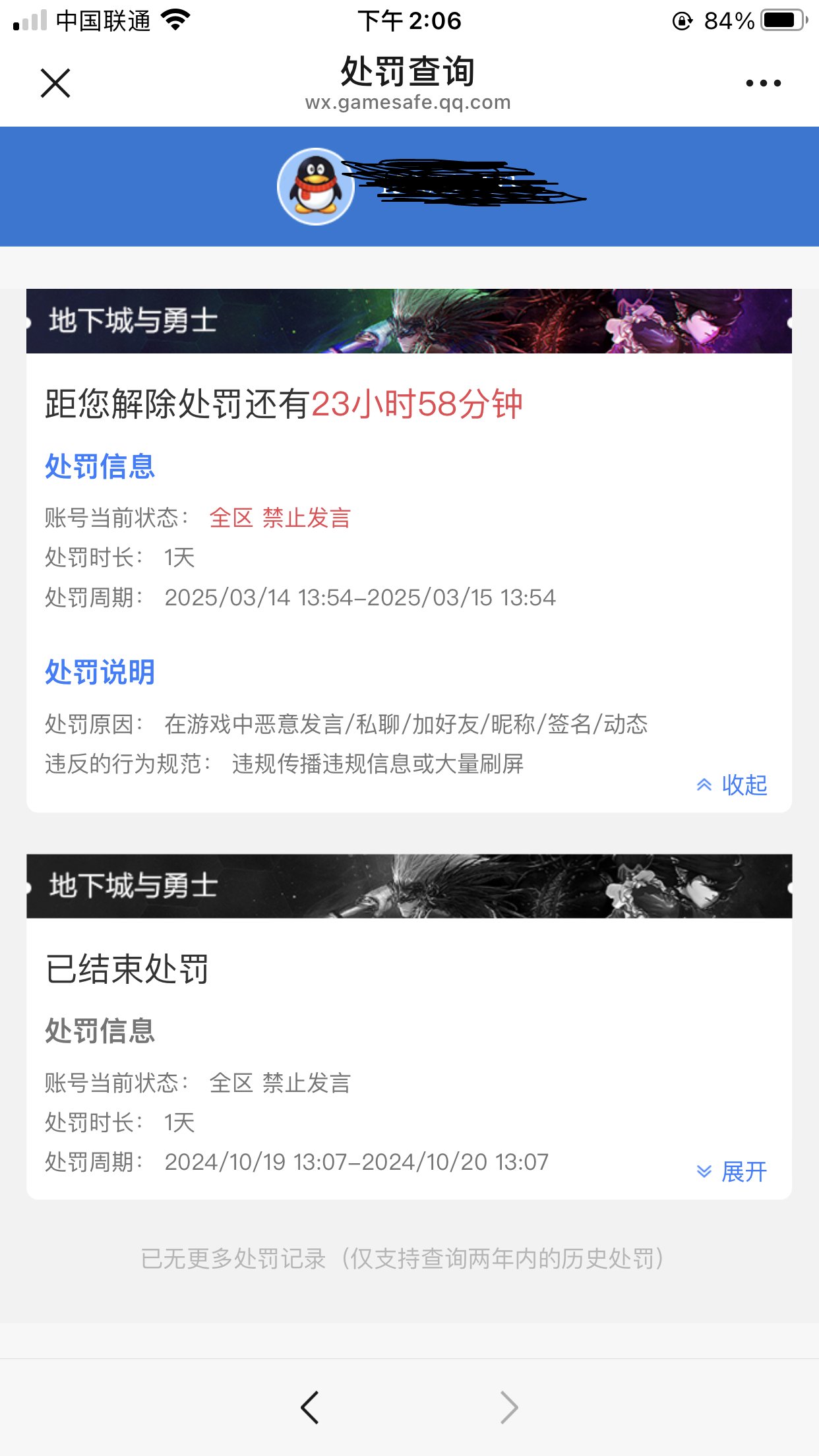 有趣的领主突袭or只为奖励的冒险家or认真玩被禁言的玩家2