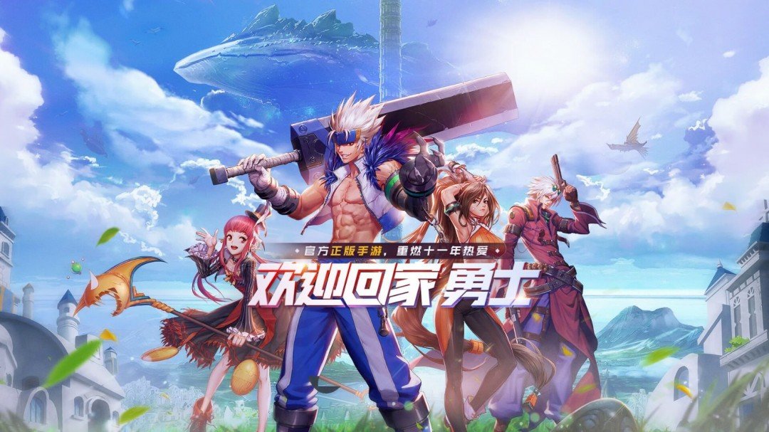 消息称腾讯获 DNF“超本地化”开发权，为中国玩家提供“国服特色”内容1