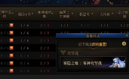 有木有大佬知道玩法里这个即将重置在哪个文件。1